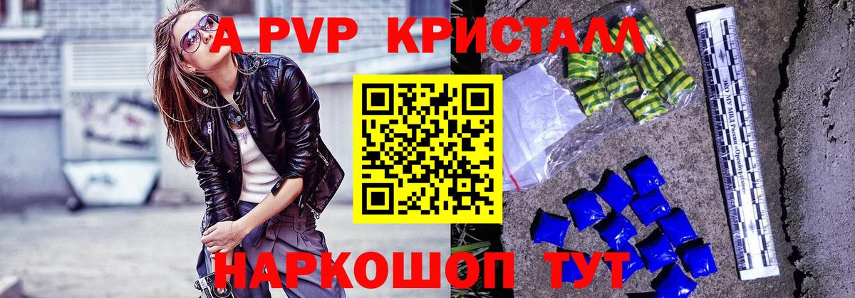 Alpha-PVP СК  APVP мука  купить наркотики сайты  Прокопьевск  Вход с VPN  A PVP VHQ 