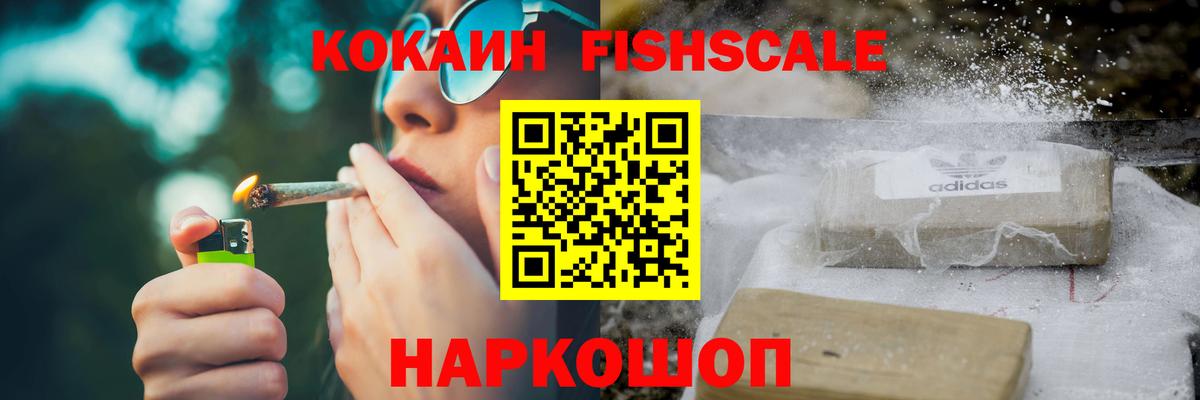 Кокаин 97% Прокопьевск