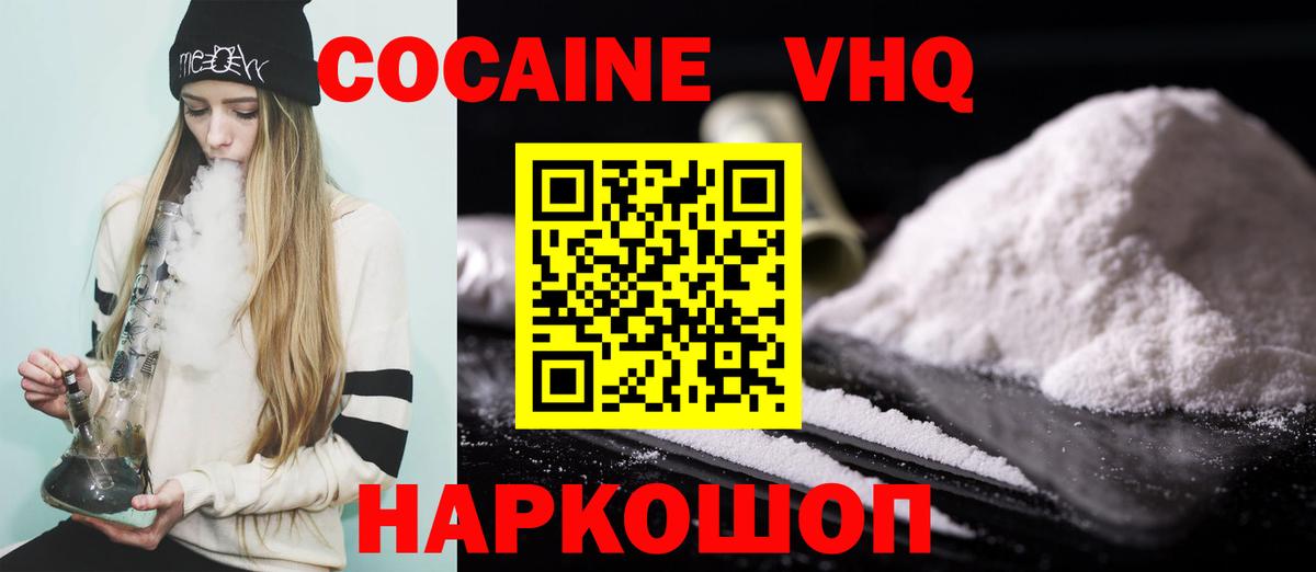 Кокаин Columbia  Cocaine  Вход с VPN  Прокопьевск  COCAIN Columbia 