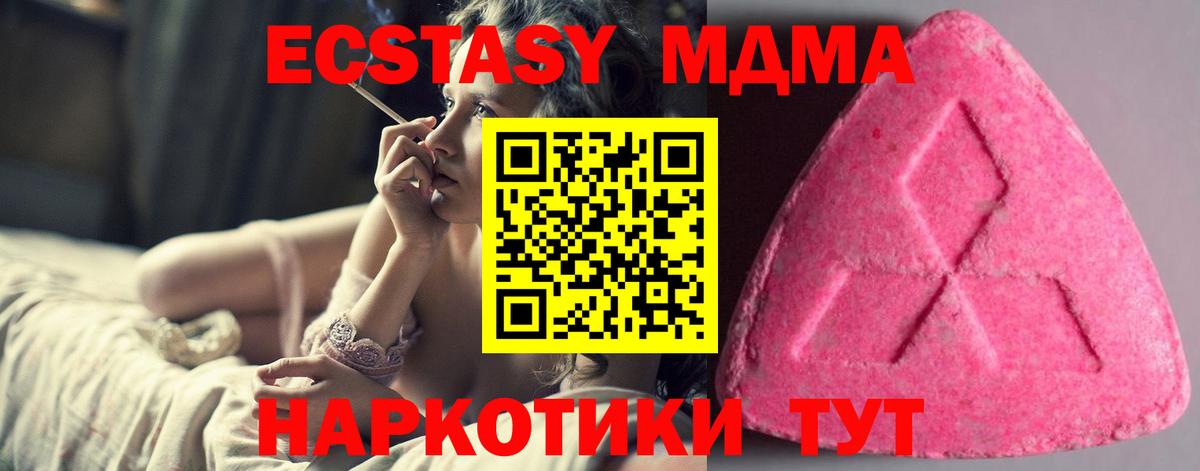 Ecstasy таблы Прокопьевск