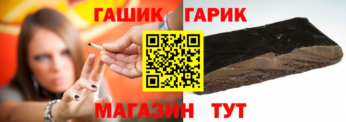 Гашиш  Вход с VPN  Прокопьевск  Гашиш гарик 