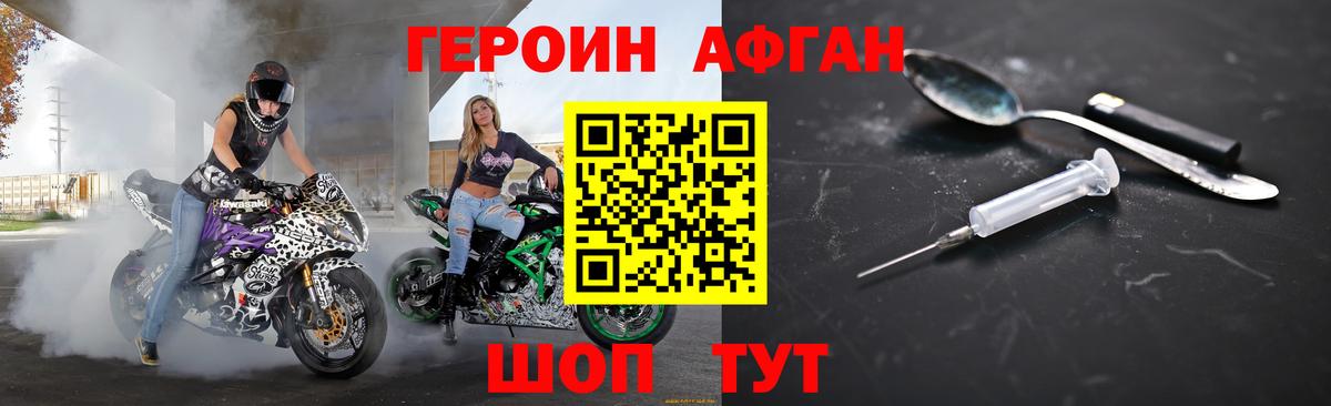 Прокопьевск  ГЕРОИН белый  Вход с VPN 