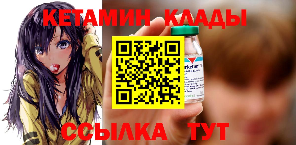 Кетамин VHQ  КЕТАМИН VHQ  Вход с VPN  Прокопьевск 