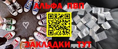 Альфа ПВП Бугуруслан