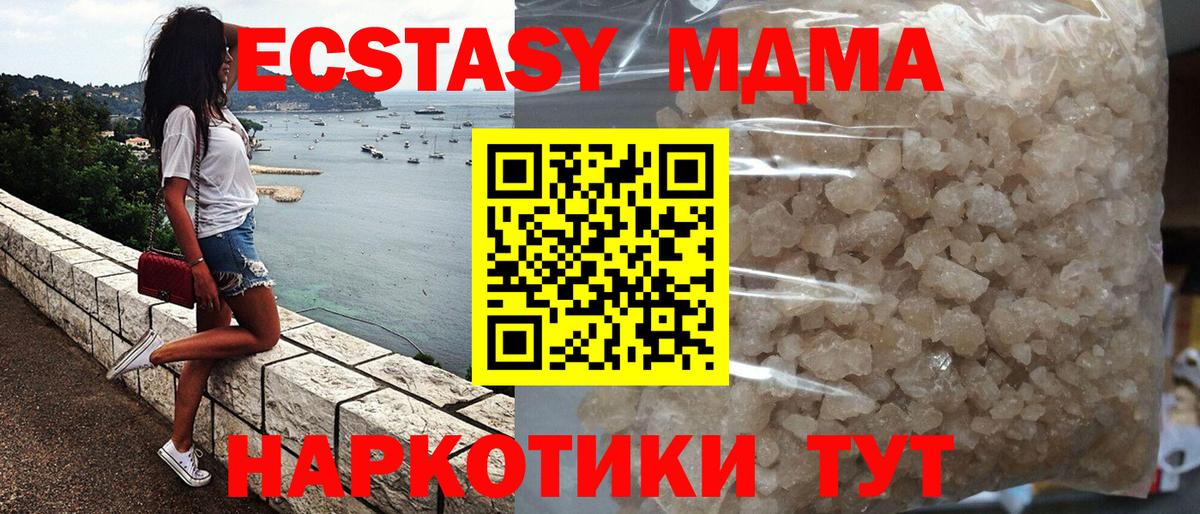 MDMA VHQ  МДМА VHQ  Прокопьевск  Вход с VPN 