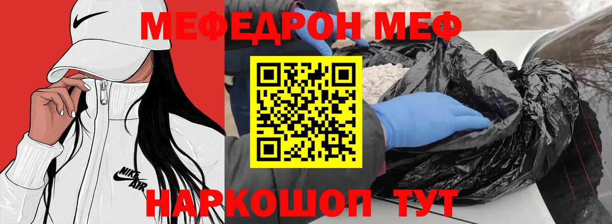 hydra ссылка  МЯУ-МЯУ  купить закладку  Прокопьевск  МЯУ-МЯУ mephedrone  МЯУ-МЯУ  Вход с VPN  МЕФ мука 
