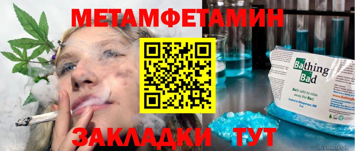 МЕТАМФЕТАМИН кристалл  Вход с VPN  Прокопьевск 