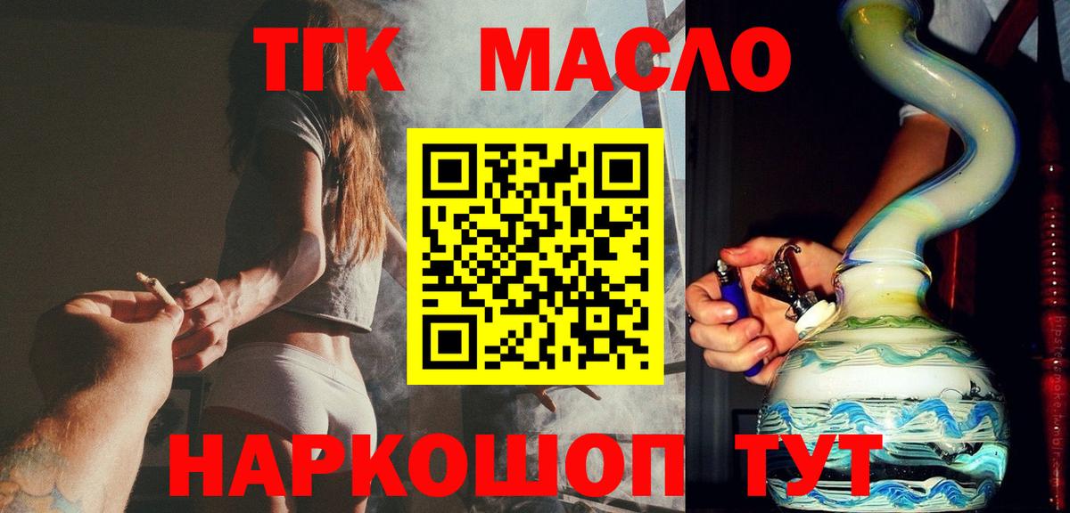 Дистиллят ТГК гашишное масло Прокопьевск