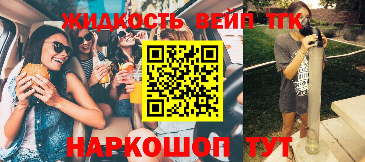 Дистиллят ТГК вейп с тгк  Вход с VPN  ТГК вейп с тгк  Прокопьевск 